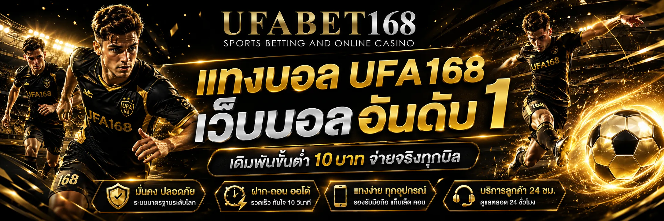 ufa168